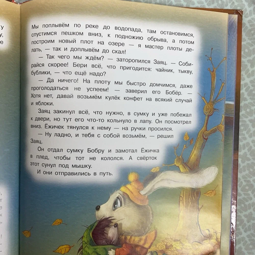 Русские книги для детей Russian books for kids Мой Милый Медвежик Катя Матюшкина